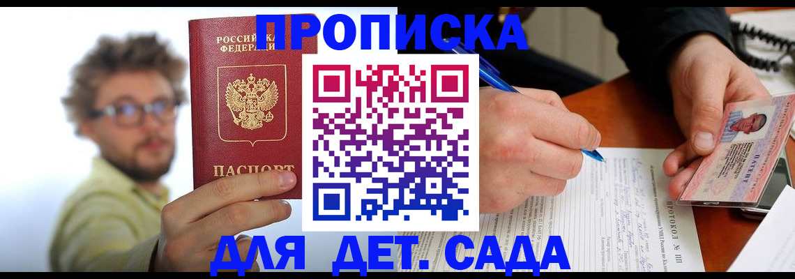 временная регистрация гарантия в Бологом