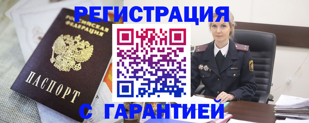прописка для школы в Бологом