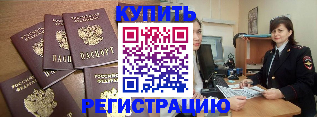 временная регистрация поиск в Бологом